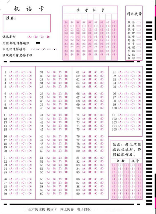 通用105題橫選答題卡_副本.jpg